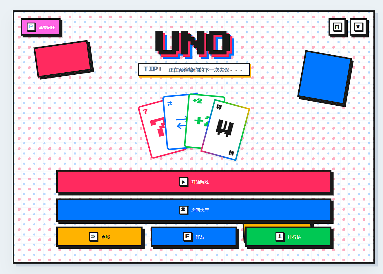Neo Card Party 主界面